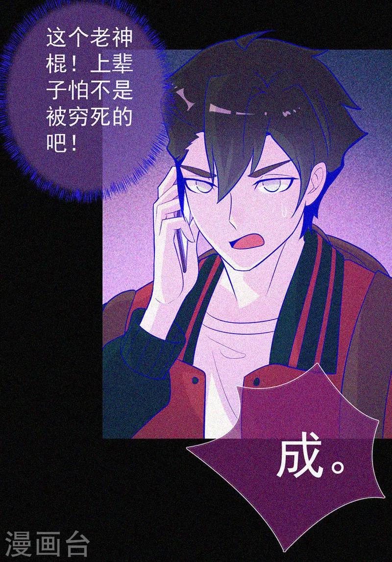 第43话 整装出发-第44话