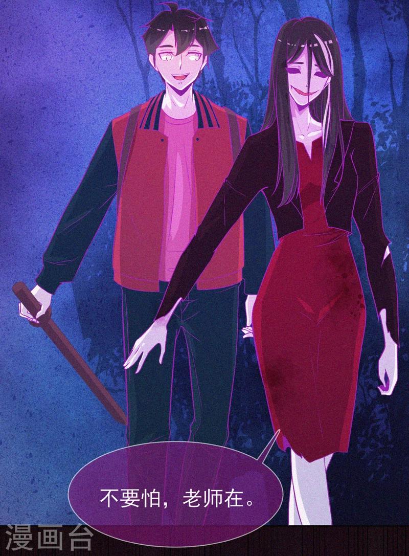 第45话 鬼与鬼-第46话