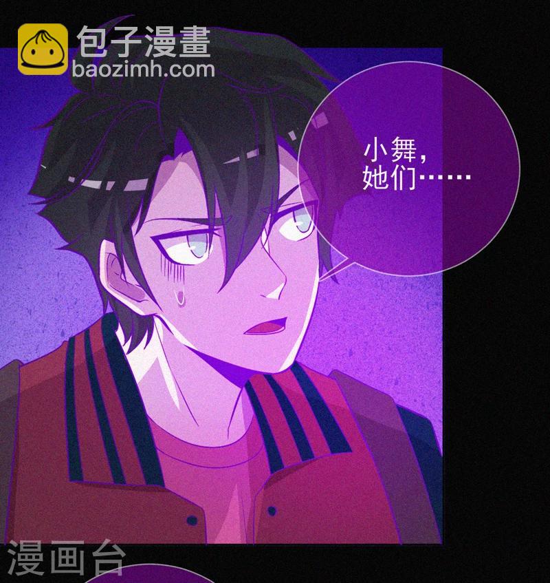 第45话 鬼与鬼-第46话