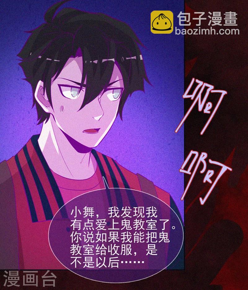 第45话 鬼与鬼-第46话