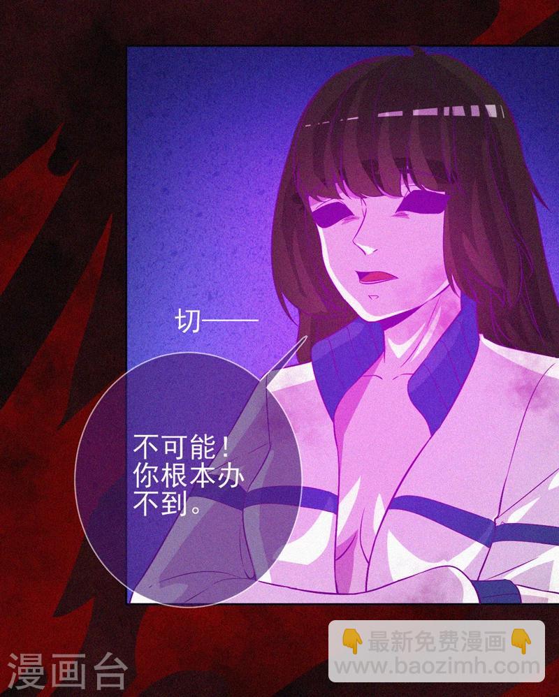 第45话 鬼与鬼-第46话