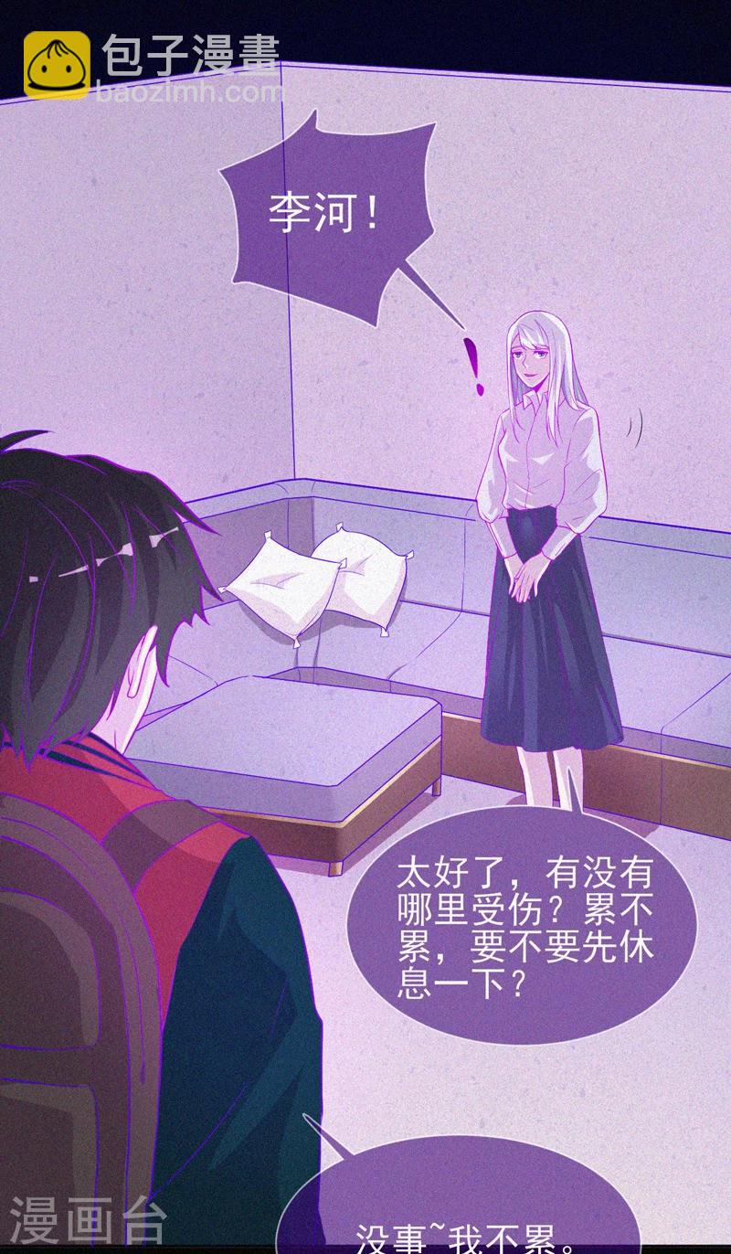 第45话 鬼与鬼-第46话