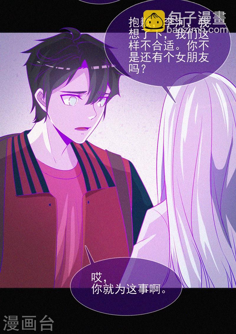 第45话 鬼与鬼-第46话