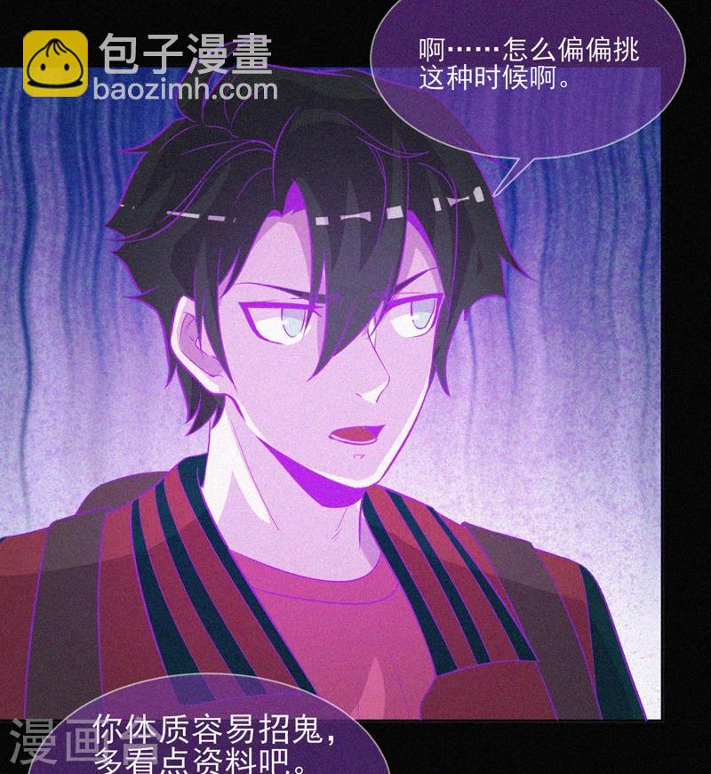 第45话 鬼与鬼-第46话