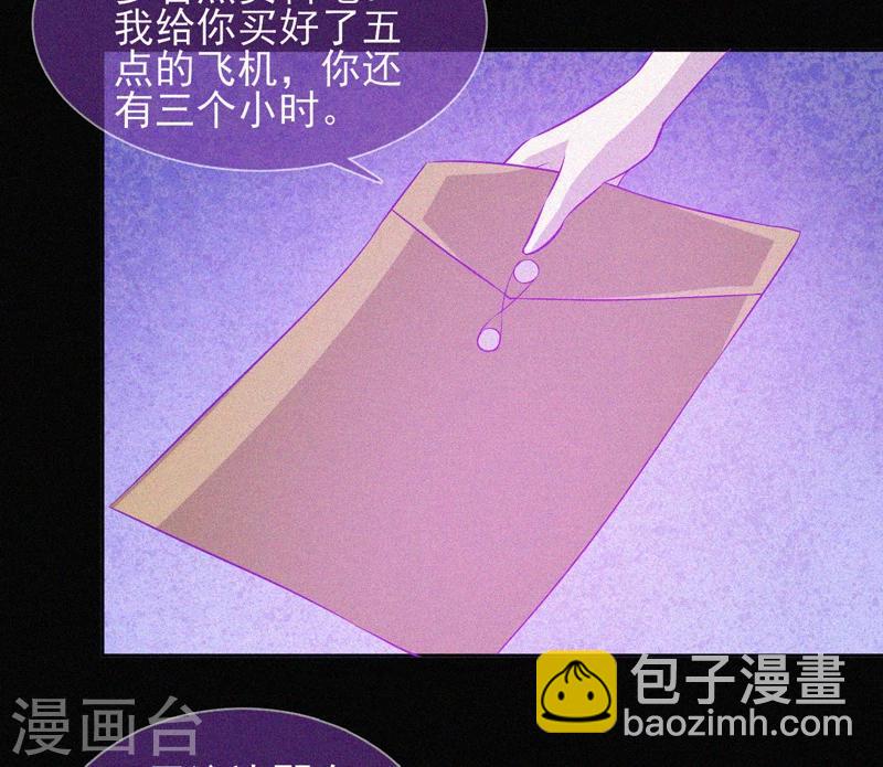 第45话 鬼与鬼-第46话