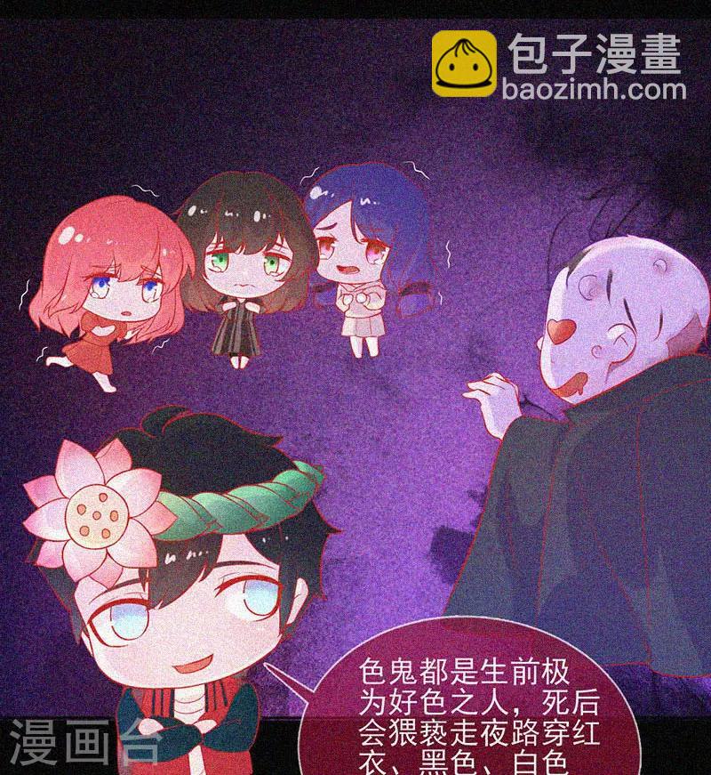 第47话 人背鬼-第48话