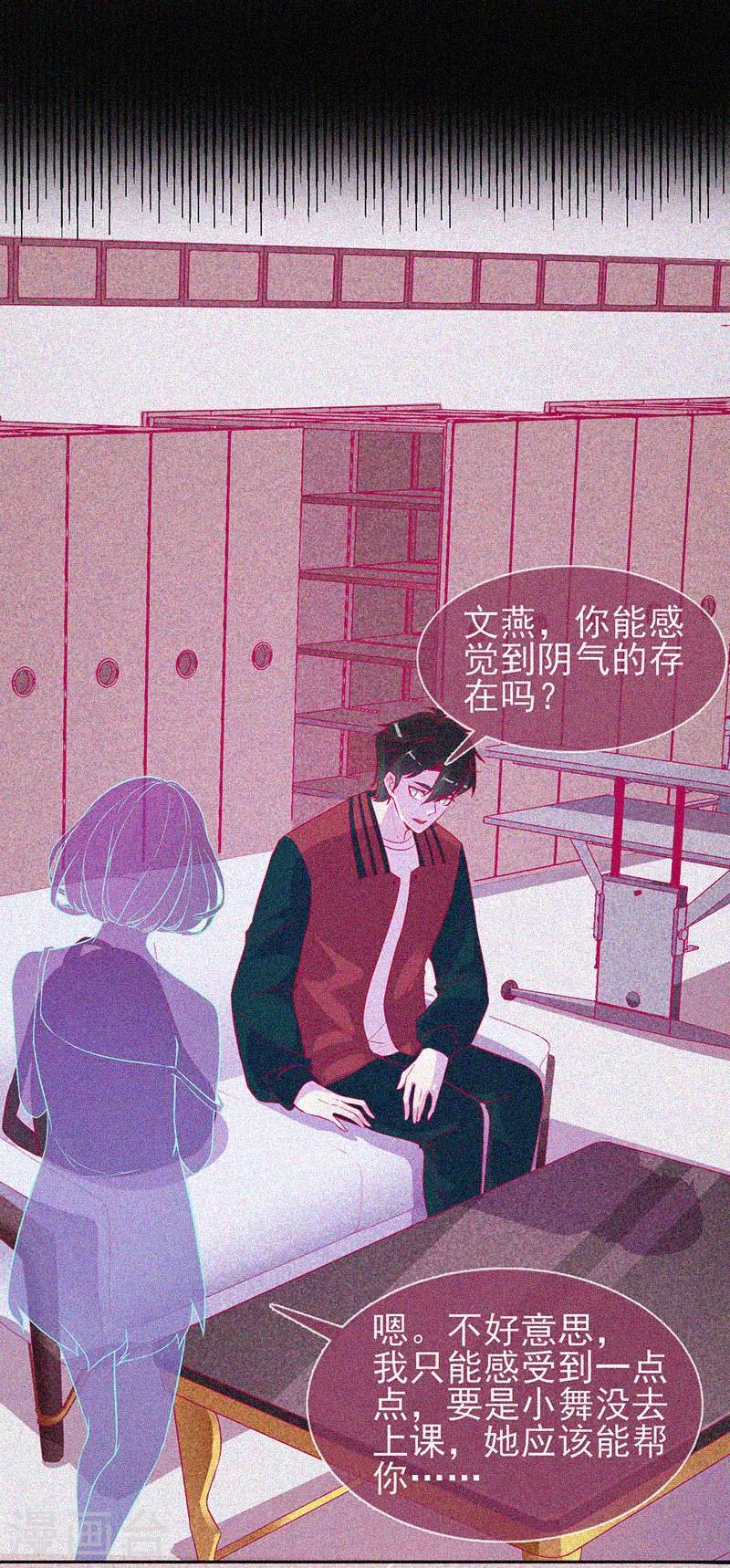 第47话 人背鬼-第48话