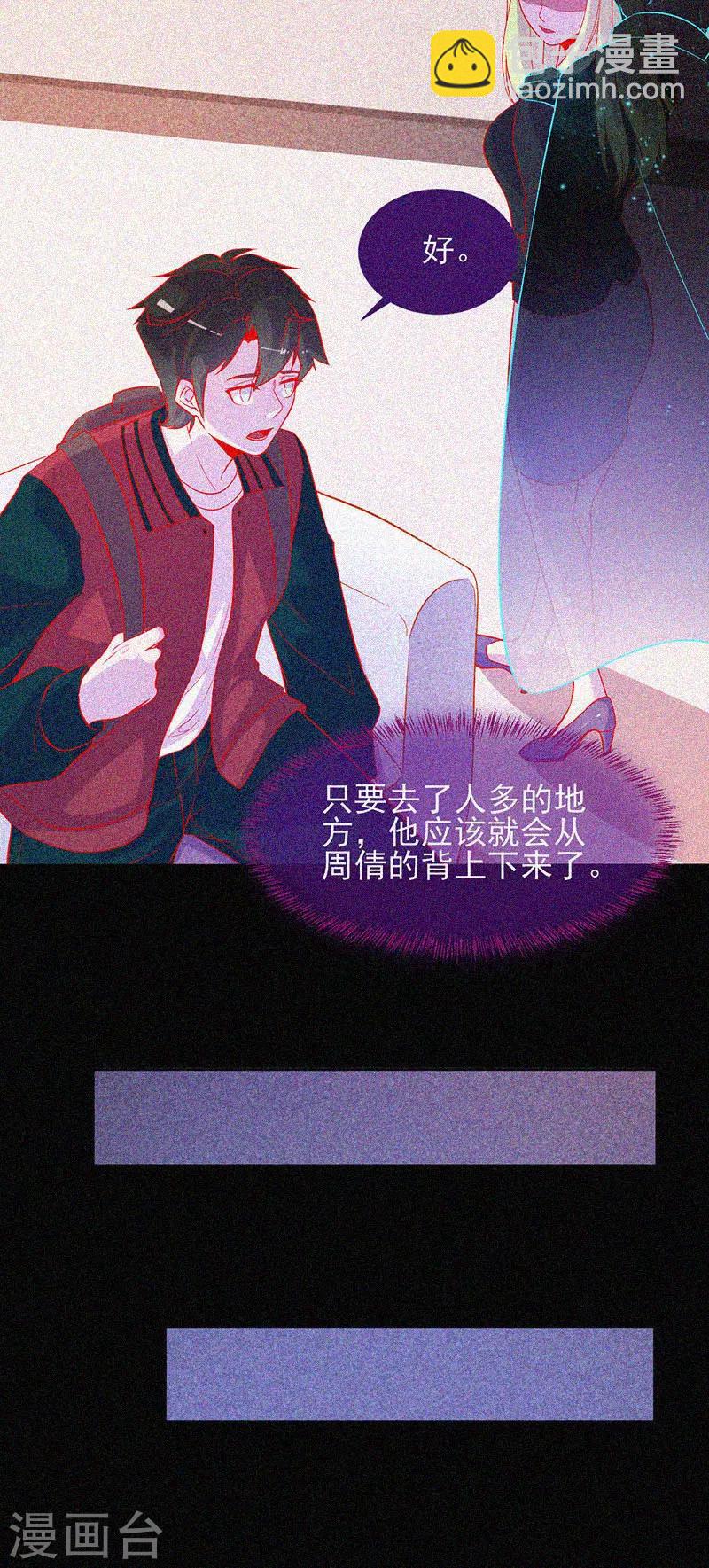 第47话 人背鬼-第48话