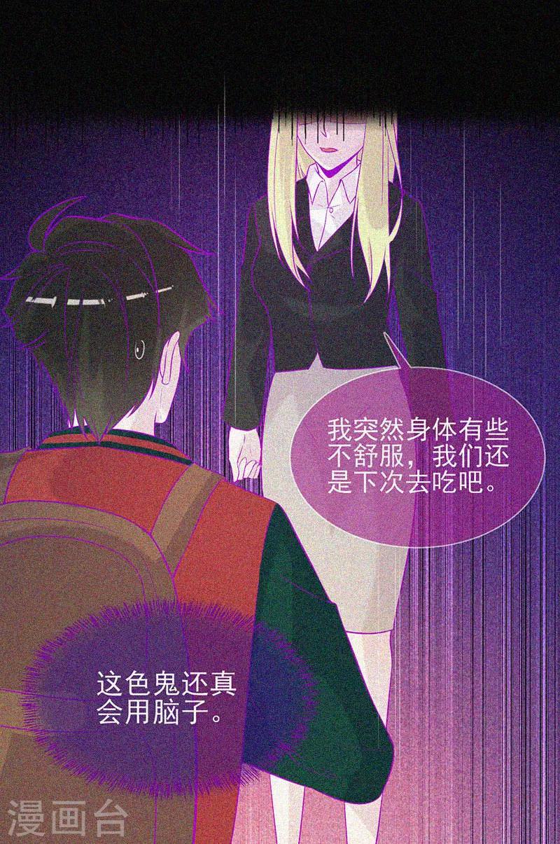 第47话 人背鬼-第48话