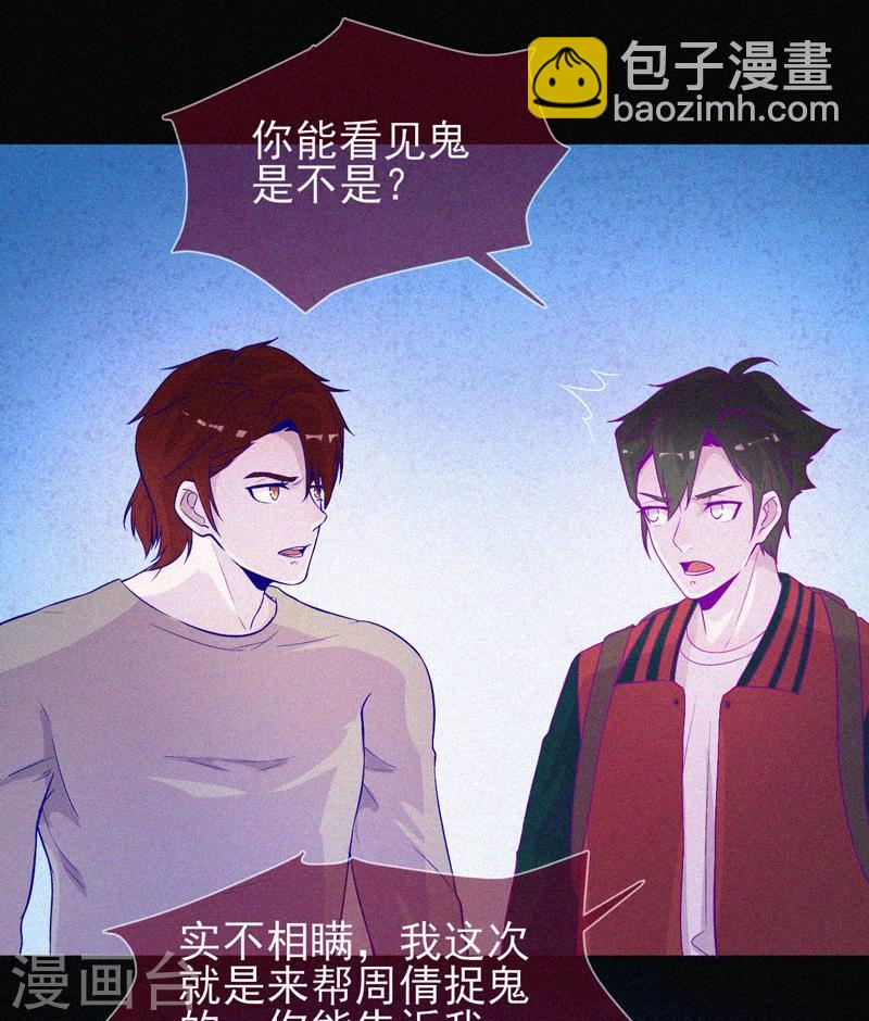 第47话 人背鬼-第48话