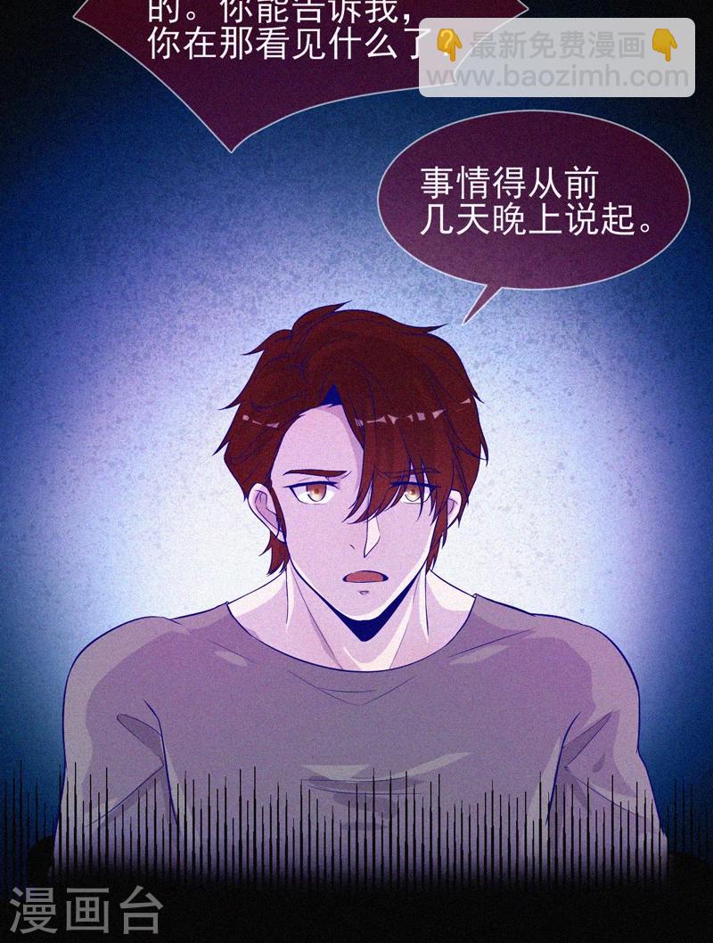 第47话 人背鬼-第48话