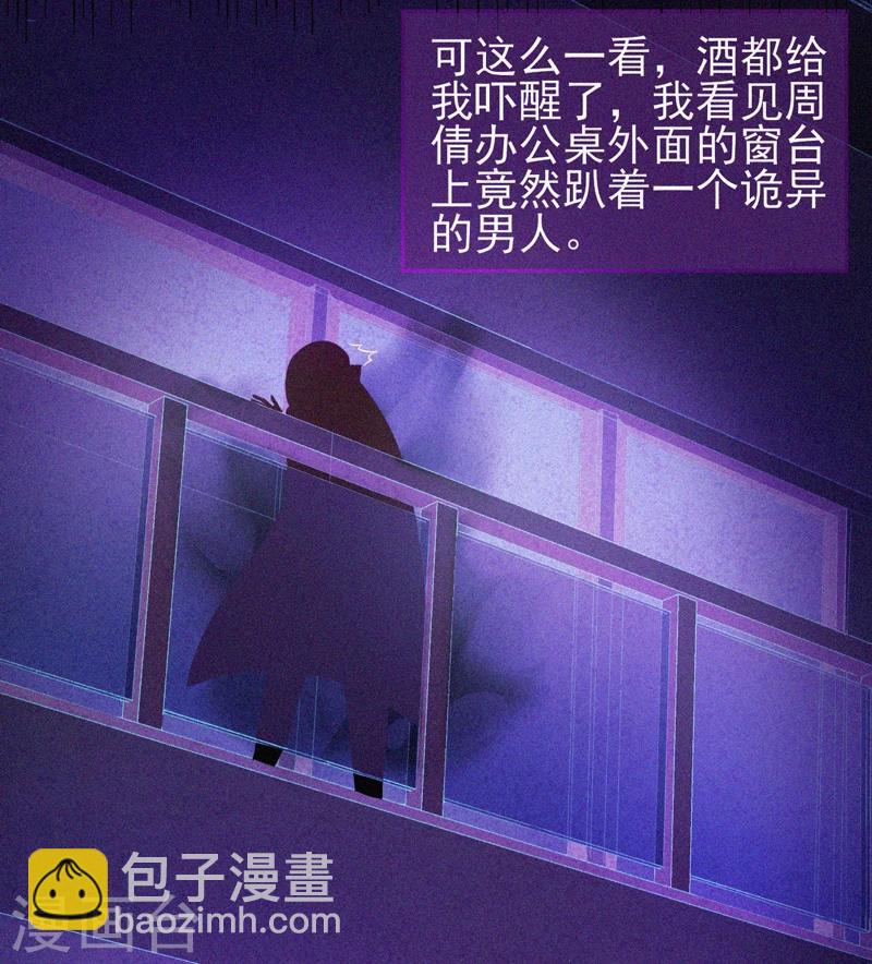 第47话 人背鬼-第48话