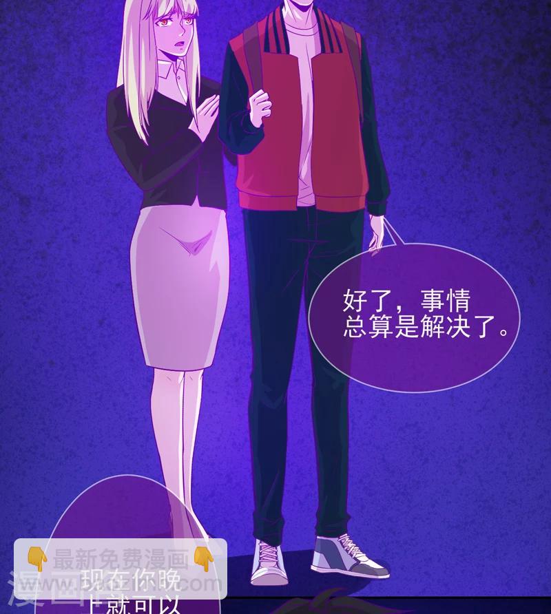 第49话 纯阳之体-第50话