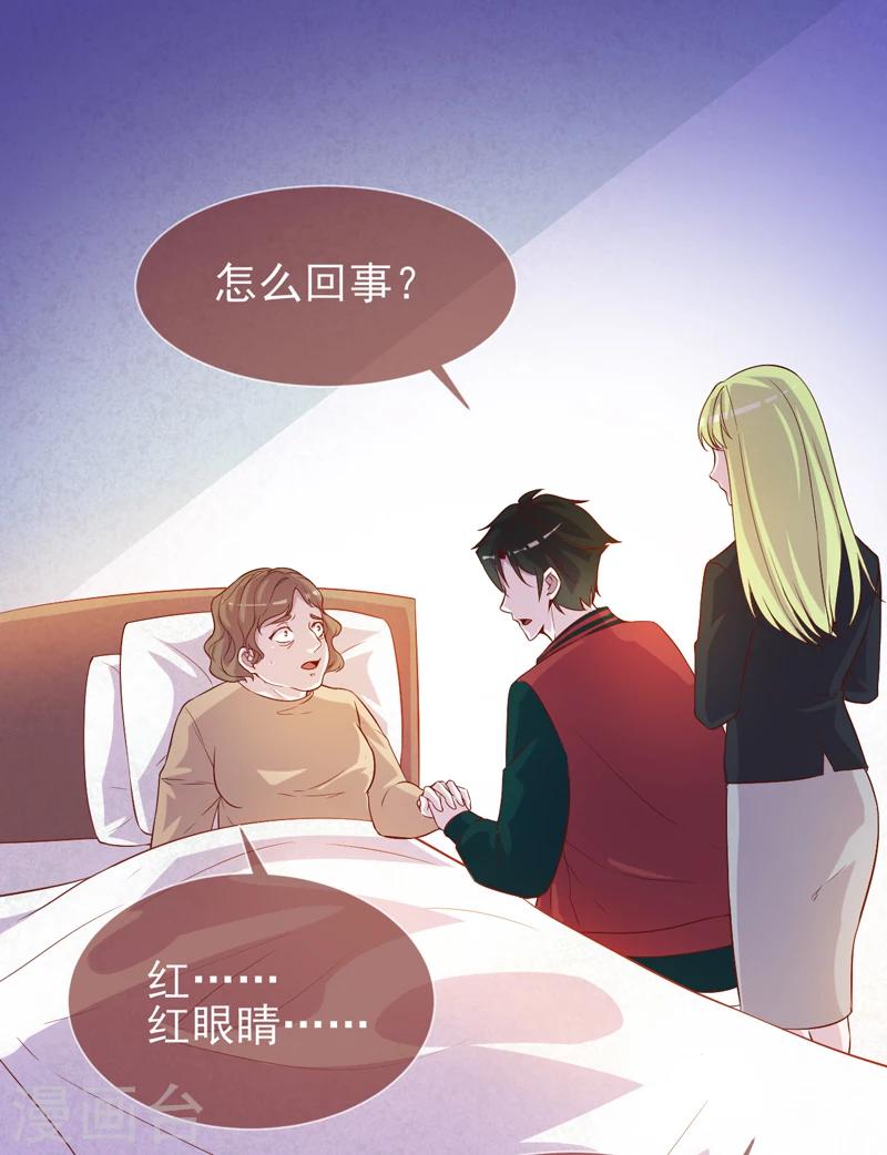 第49话 纯阳之体-第50话