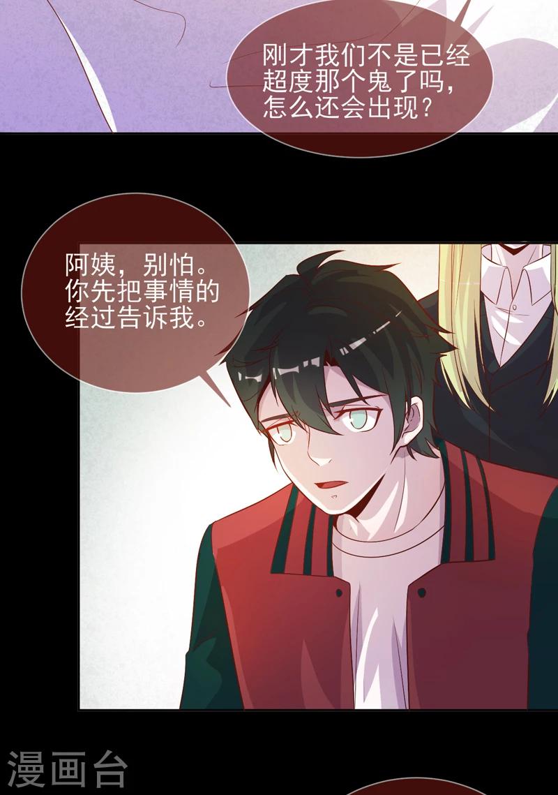 第49话 纯阳之体-第50话