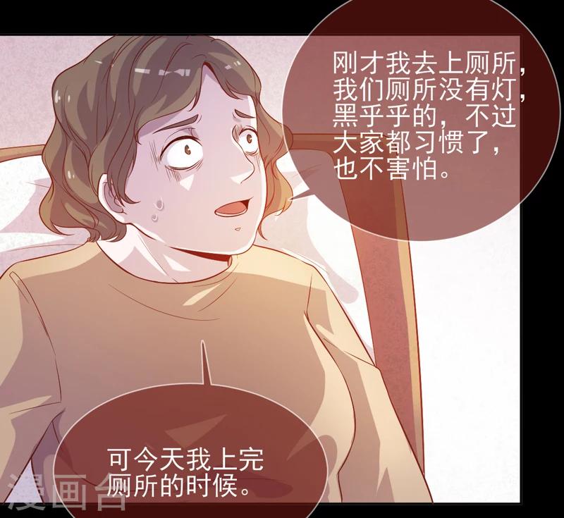 第49话 纯阳之体-第50话