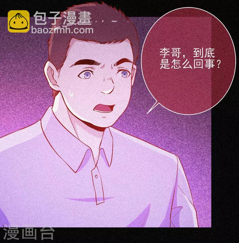 第49话 纯阳之体-第50话