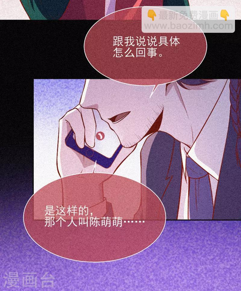 第49话 纯阳之体-第50话