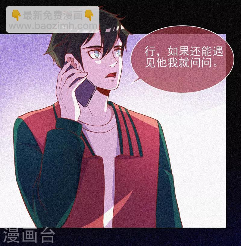 第49话 纯阳之体-第50话