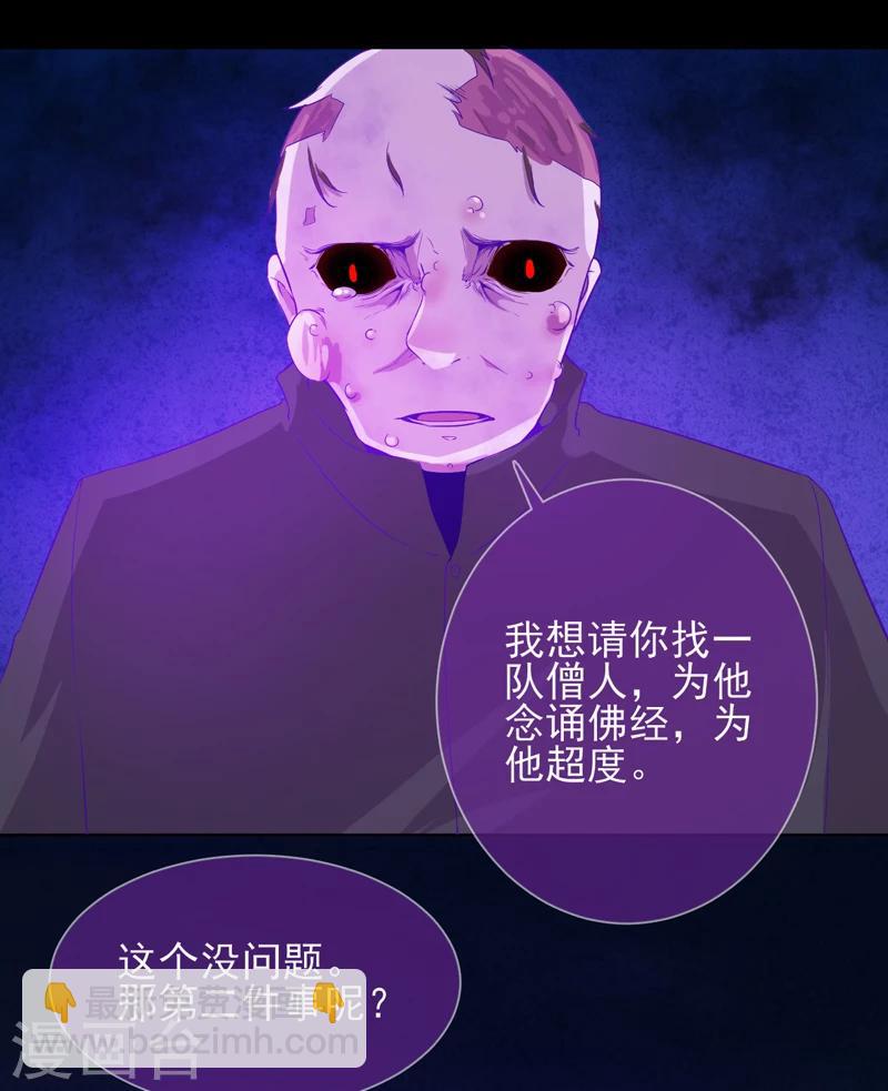 第49话 纯阳之体-第50话