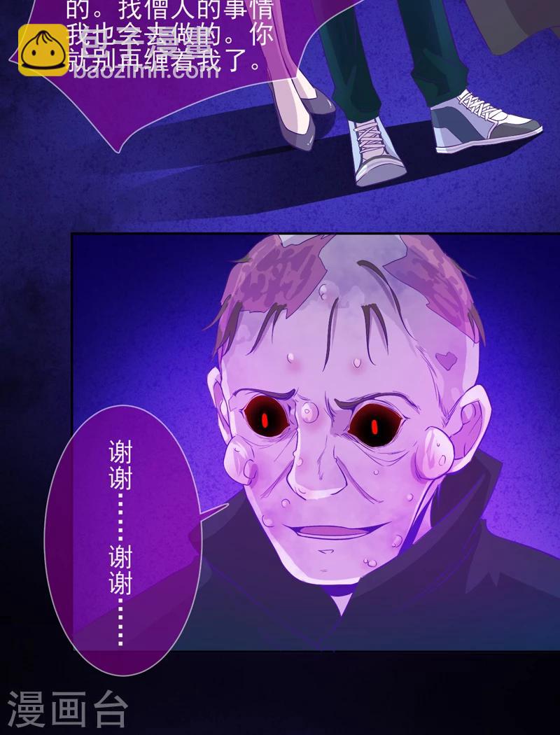 第49话 纯阳之体-第50话