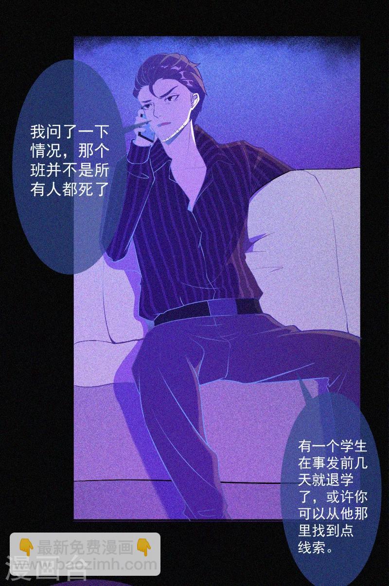 第5话 与鬼交流(1/2)-第6话