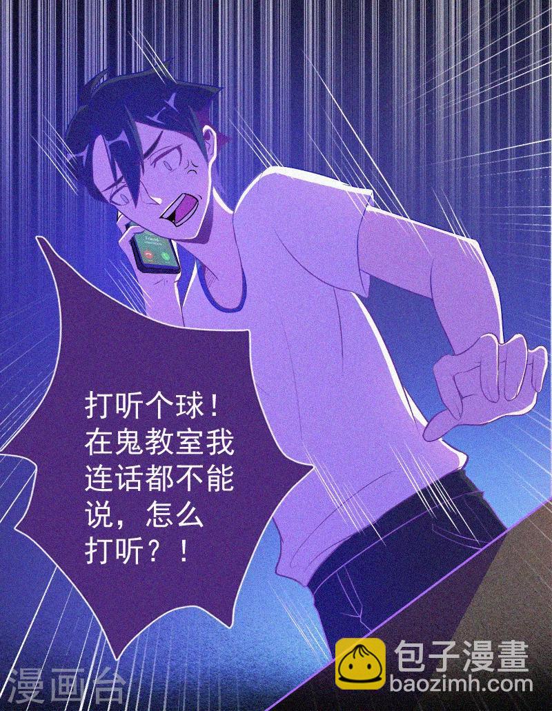 第5话 与鬼交流(1/2)-第6话