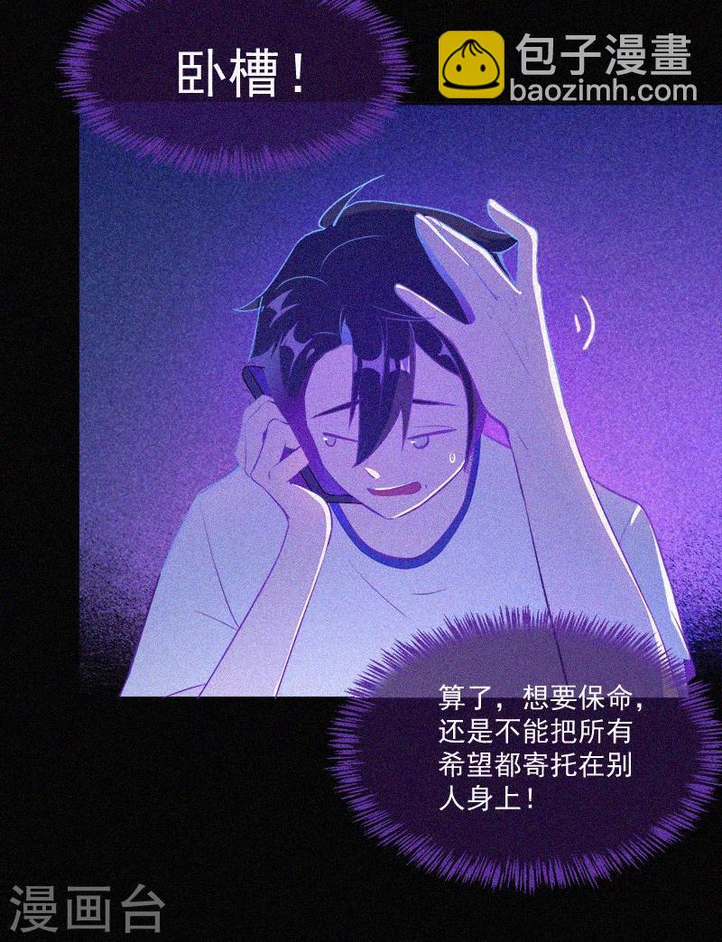 第5话 与鬼交流(1/2)-第6话