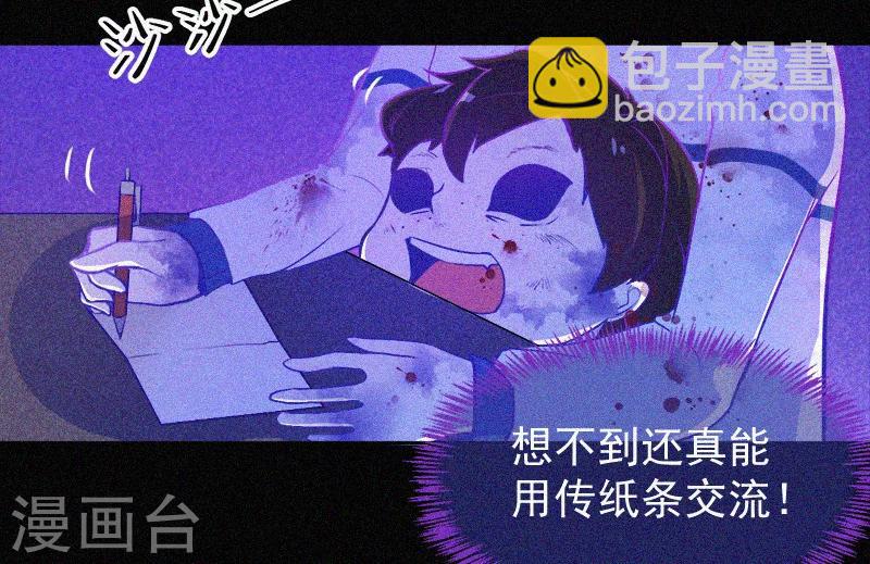 第5话 与鬼交流(1/2)-第6话