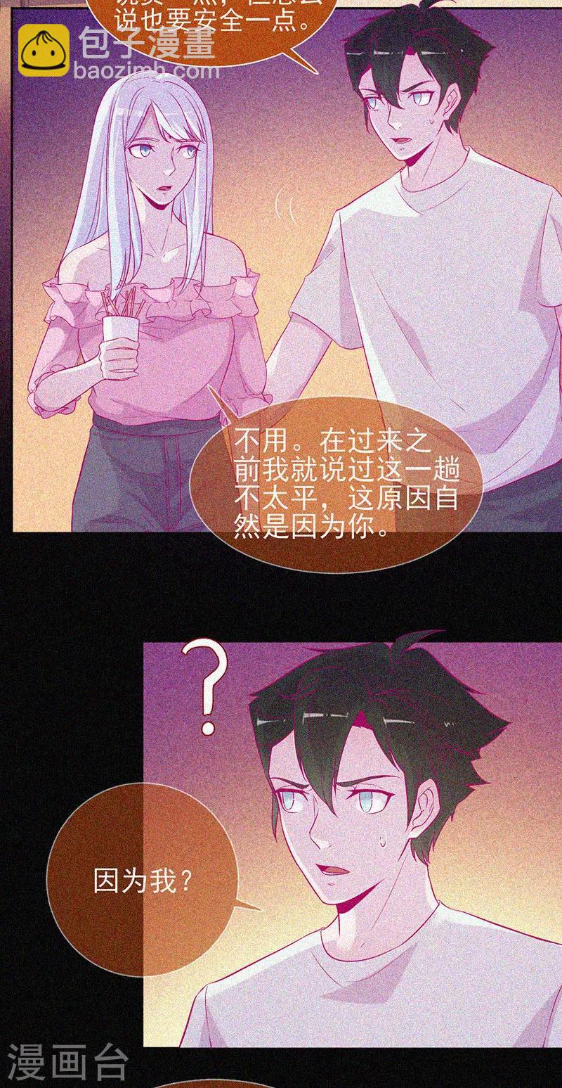 第51话 酒店有鬼-第52话