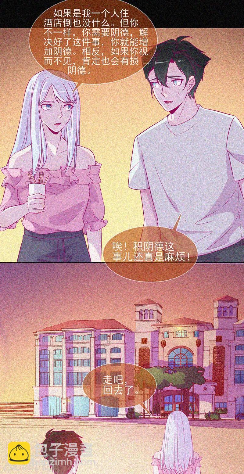 第51话 酒店有鬼-第52话