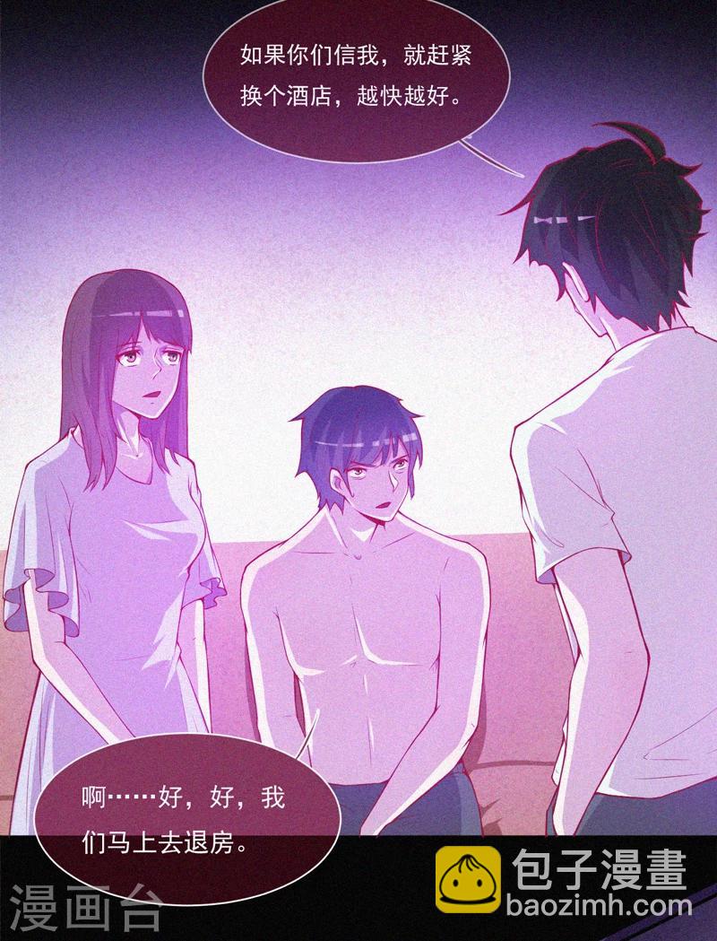 第53话 事件棘手(1/2)-第54话