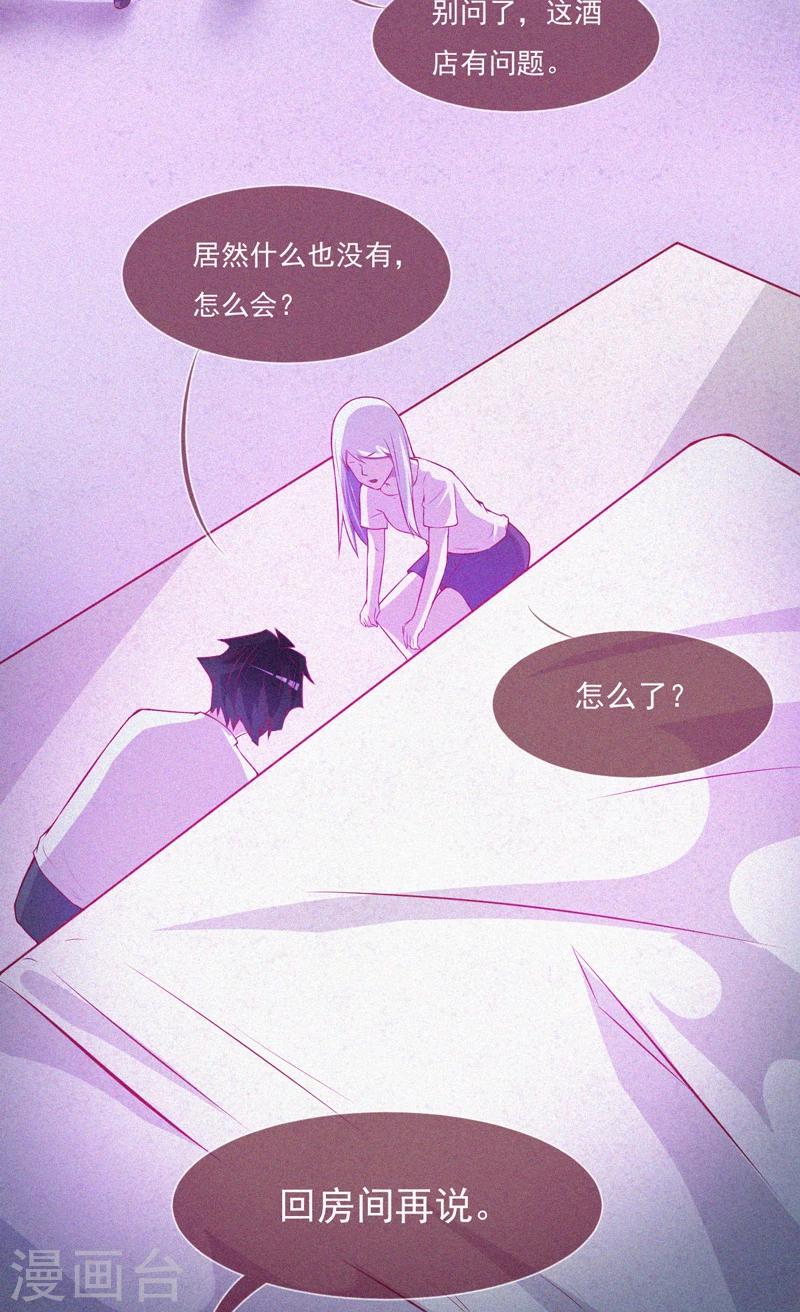 第53话 事件棘手(1/2)-第54话