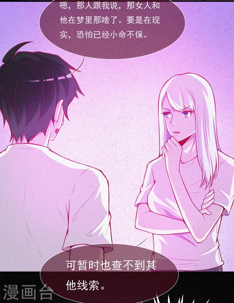 第53话 事件棘手(1/2)-第54话