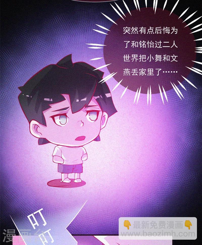 第53话 事件棘手(1/2)-第54话