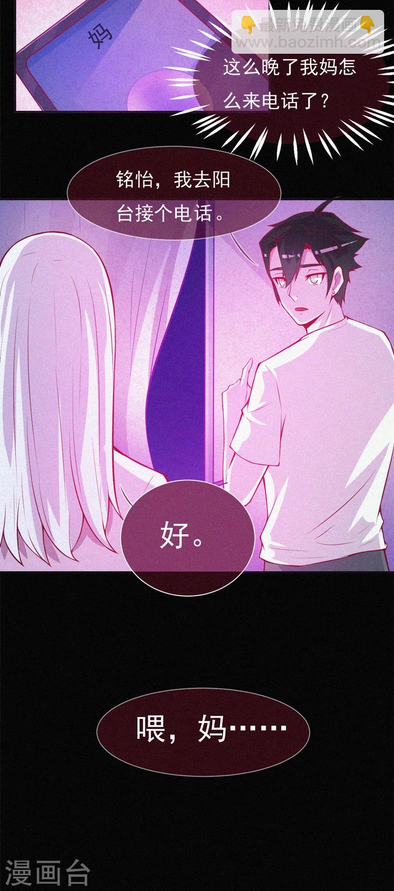 第53话 事件棘手(1/2)-第54话