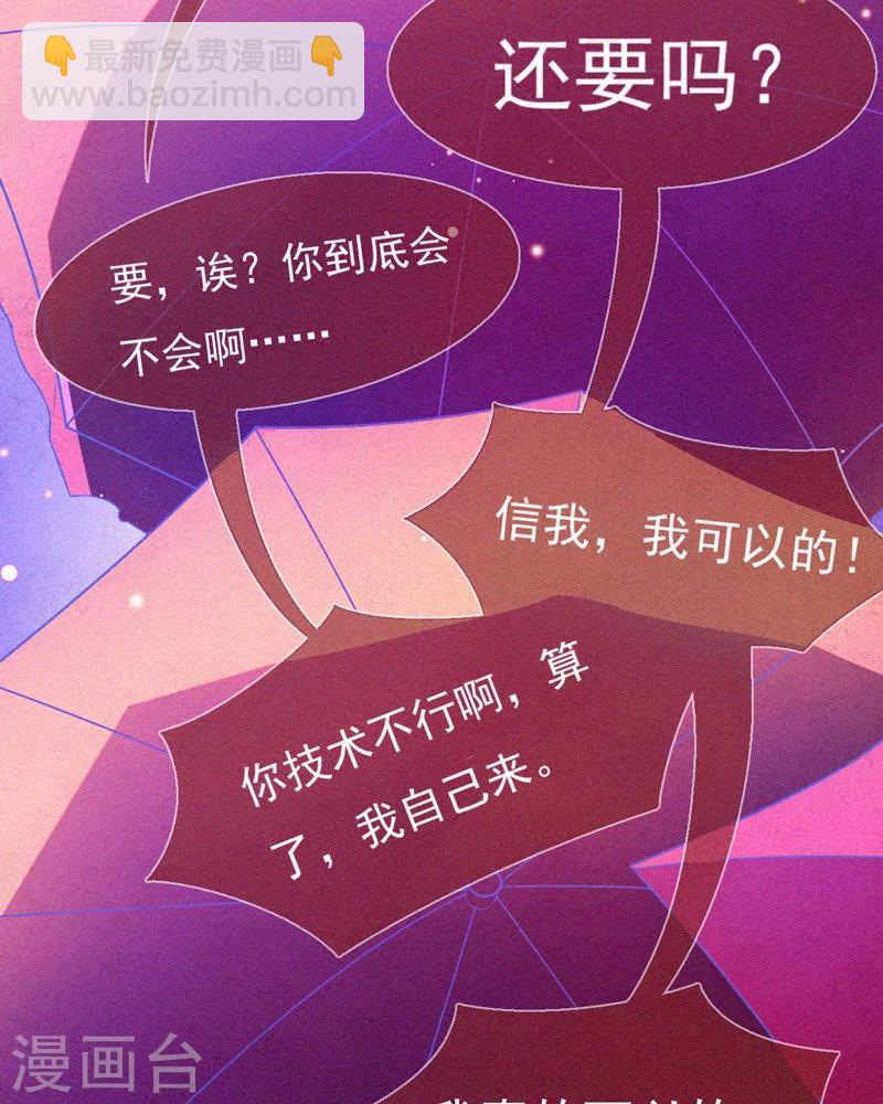 第53话 事件棘手(1/2)-第54话