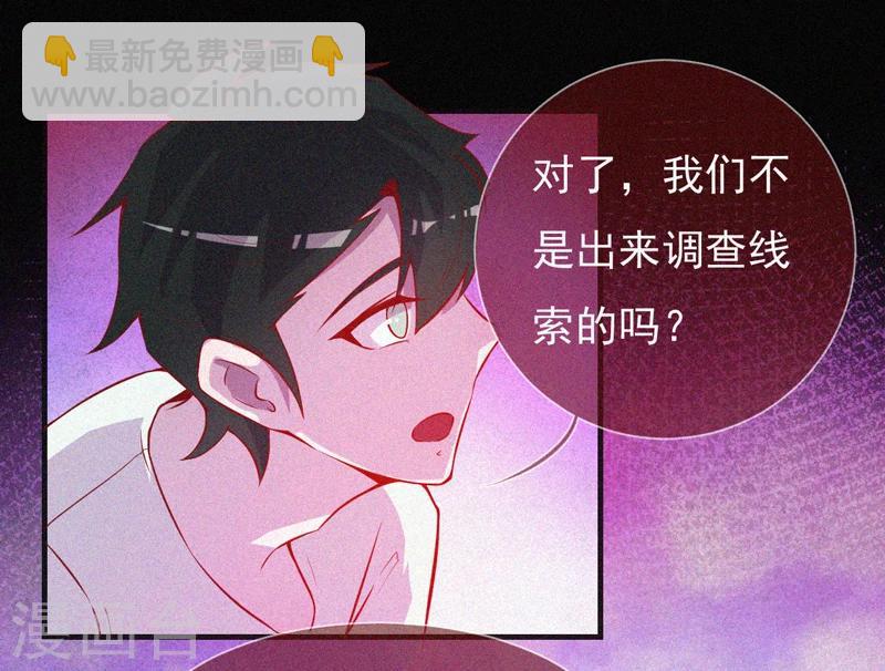 第53话 事件棘手(1/2)-第54话