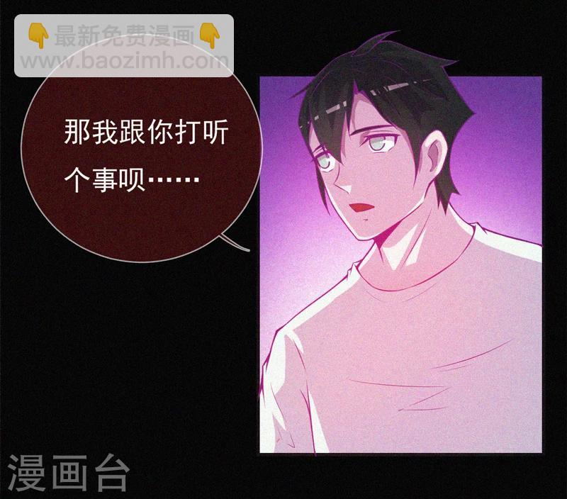 第53话 事件棘手(1/2)-第54话