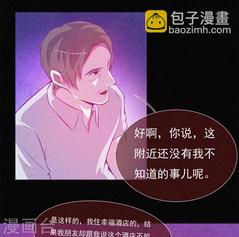 第53话 事件棘手(1/2)-第54话