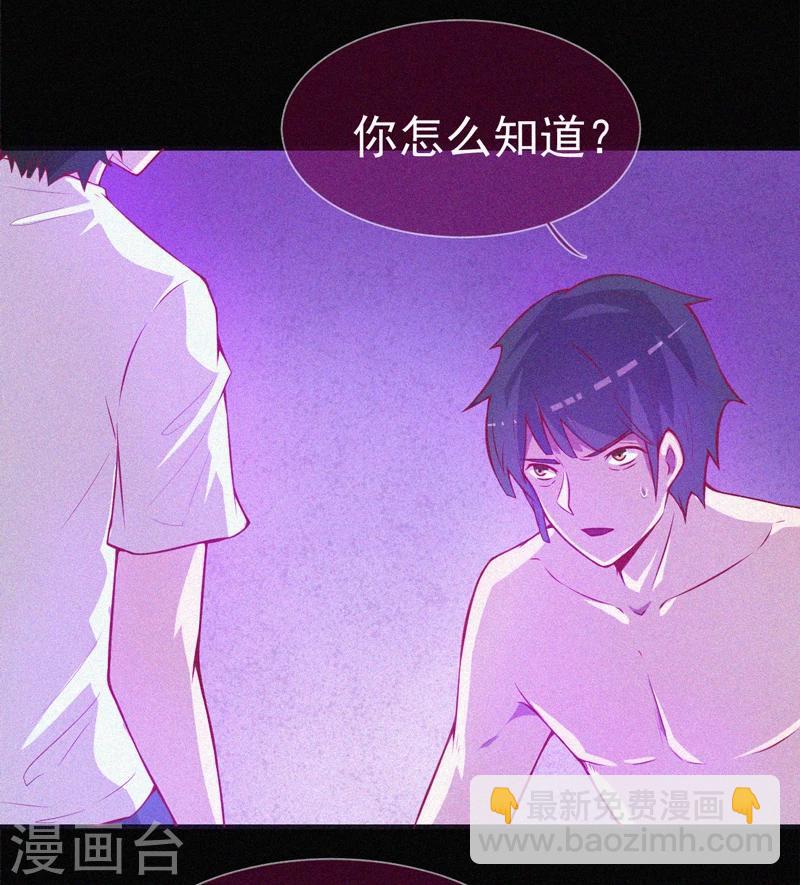 第53话 事件棘手(1/2)-第54话