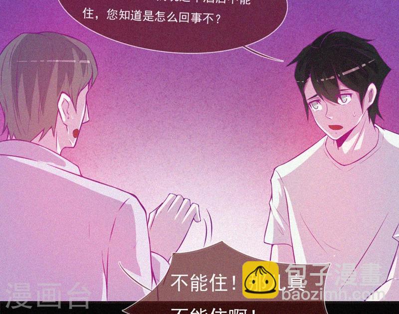 第53话 事件棘手(1/2)-第54话