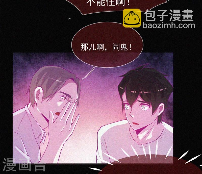 第53话 事件棘手(1/2)-第54话