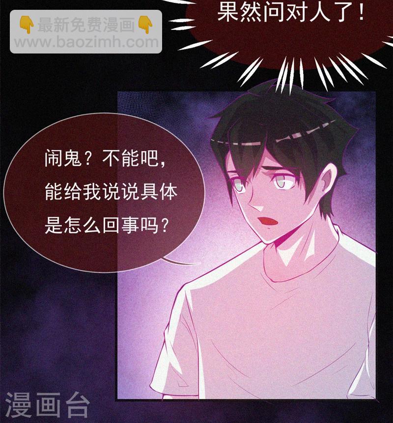 第53话 事件棘手(1/2)-第54话