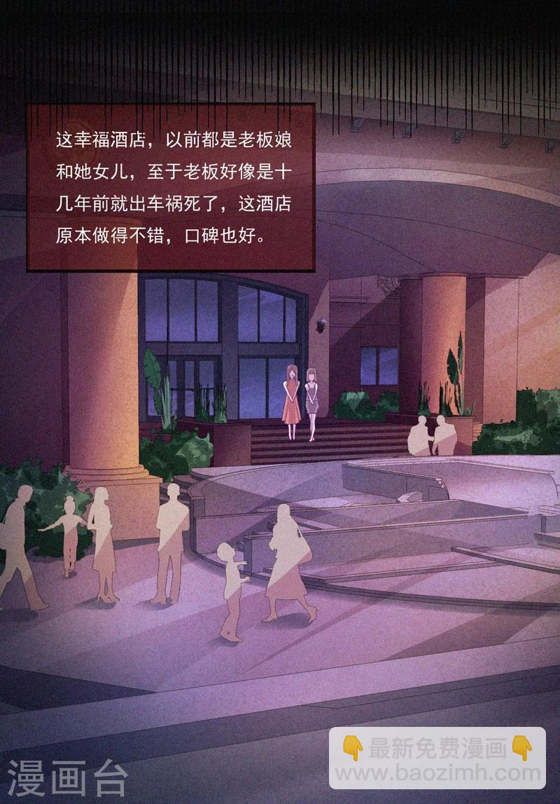 第53话 事件棘手(1/2)-第54话