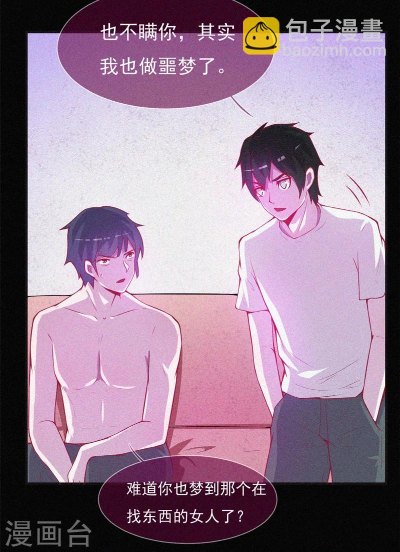 第53话 事件棘手(1/2)-第54话