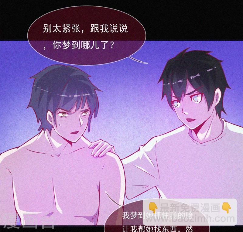 第53话 事件棘手(1/2)-第54话