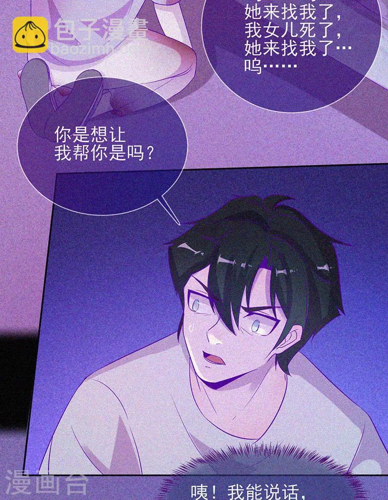 第55话 我想你死！-第56话