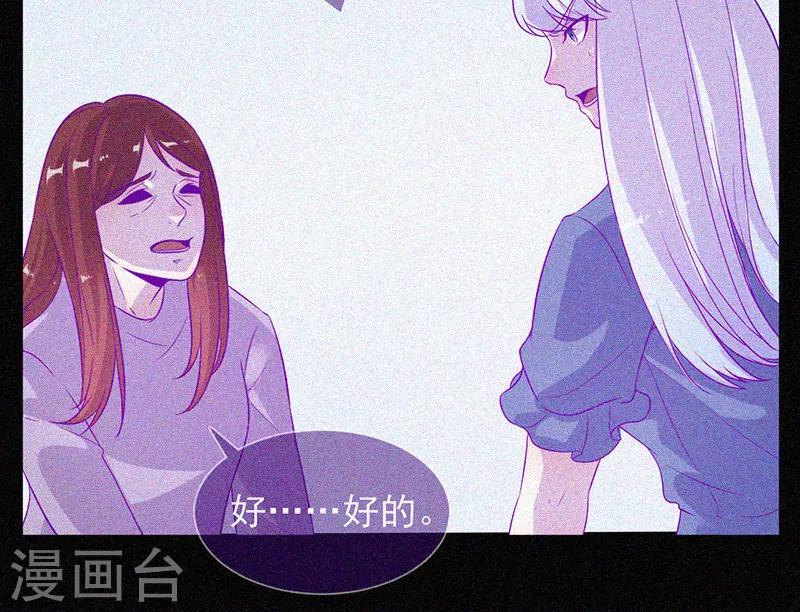 第55话 我想你死！-第56话