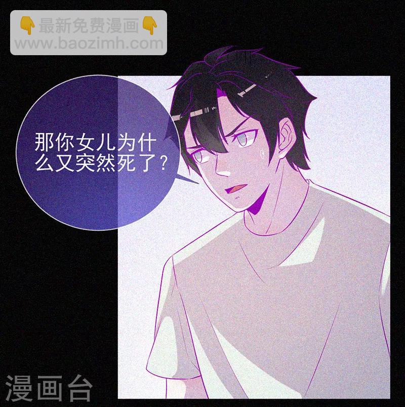 第55话 我想你死！-第56话